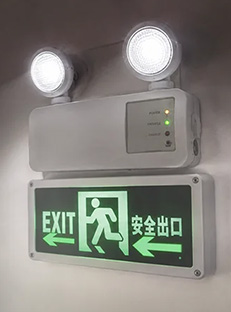 应急照明&指示系统
